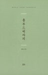 알라딘: [중고] 홀푸드테라피 [중고] 홀푸드테라피