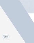 2020 선재국어 매일 국어 술술 한자 시즌 4 : 알라딘