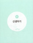 (유)한빛아이닥터 | [중고] 출동! 우리 아기 홈닥터 | 세브란스 어린이병원 | 알라딘 [중고] 출동! 우리 아기 홈닥터 | 세브란스 어린이병원