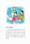 심청전 & 토끼전 | 국어과 선생님이 뽑은 문학읽기 18 | 작자미상 | 알라딘 심청전 & 토끼전 | 국어과 선생님이 뽑은 문학읽기 18 | 작자미상