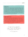 뻔하지만 뻔하지 않은 과학 지식 101 | 조엘 레비 | 알라딘 뻔하지만 뻔하지 않은 과학 지식 101 | 조엘 레비