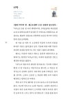 [전자책] 프롤로그 에필로그 박완서의 모든 책 | 박완서 | 알라딘 프롤로그 에필로그 박완서의 모든 책 | 박완서