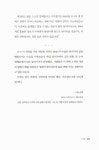 나를 꿈꾸게 하는 회사 | 스탄 슬랩 | 알라딘 나를 꿈꾸게 하는 회사 | 스탄 슬랩