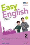 EBS FM Radio Easy English 초급 영어 회화 2020.2 : 알라딘