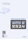 2020 에듀윌 경비지도사 1차 기본서 민간경비론 | 2020 에듀윌 경비지도사 시리즈 | 임지수 | 알라딘 2020 에듀윌 경비지도사 1차 기본서... 