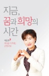 알라딘: 지금, 꿈과 희망의 시간 지금, 꿈과 희망의 시간