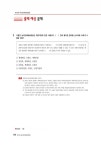 2020 손해평가사 1차 시험 | 2020 자격증 한 번에 따기 | 자격시험연구소 | 알라딘 2020 손해평가사 1차 시험 | 2020 자격증 한 번에 따기... 
