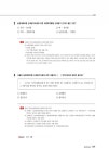 2020 손해평가사 1차 시험 | 2020 자격증 한 번에 따기 | 자격시험연구소 | 알라딘 2020 손해평가사 1차 시험 | 2020 자격증 한 번에 따기... 