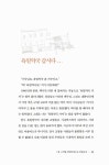 알라딘: 미리보기 - 육일약국 갑시다