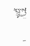 알라딘: [중고] 육일약국 갑시다 [중고] 육일약국 갑시다
