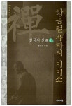 [중고] 황금털 사자의 미미소 | 송준영 | 알라딘 [중고] 황금털 사자의 미미소 | 송준영