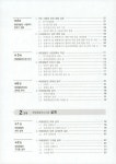 2020 마스터 신재생에너지 발전설비(태양광) 기사 필기 | 2020 마스터 신재생에너지 발전설비(태양광) 기사/산업기사 | 봉우근 | 알라딘 2020... 