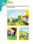 기적의 독서 논술 P1권 : 알라딘