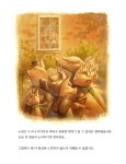 하나님은 누구를 사랑하실까? : 알라딘