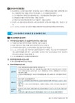 2020 한번에 합격하는 버스운전자격시험문제 | 대한교통안전연구회 | 알라딘 2020 한번에 합격하는 버스운전자격시험문제 | 대한교통안전연구회