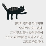 [중고] 나는 고양이로소이다 : 알라딘