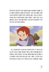 [전자책] 빨강 머리 앤, 행복은 내 안에 있어 | 조유미 | 알라딘 빨강 머리 앤, 행복은 내 안에 있어 | 조유미