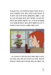 [전자책] 빨강 머리 앤, 행복은 내 안에 있어 : 알라딘