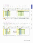 알라딘: 동영상으로 쉽게 배우는 엑셀 & 파워포인트 2010+2013 길라잡이 동영상으로 쉽게 배우는 엑셀 & 파워포인트 2010+2013 길라잡이