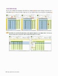 알라딘: 동영상으로 쉽게 배우는 엑셀 & 파워포인트 2010+2013 길라잡이 동영상으로 쉽게 배우는 엑셀 & 파워포인트 2010+2013 길라잡이