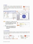 동영상으로 쉽게 배우는 파워포인트 2010+2013 길라잡이 | 정용호 | 알라딘 동영상으로 쉽게 배우는 파워포인트 2010+2013 길라잡이 | 정용호
