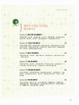 알라딘: 동영상으로 쉽게 배우는 파워포인트 2010+2013 길라잡이 동영상으로 쉽게 배우는 파워포인트 2010+2013 길라잡이