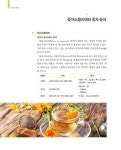 알라딘: [중고] 사계절 꽃차의 정석 [중고] 사계절 꽃차의 정석