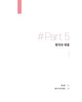 알라딘: [중고] 사계절 꽃차의 정석 [중고] 사계절 꽃차의 정석