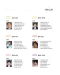 알라딘: [중고] 사계절 꽃차의 정석 [중고] 사계절 꽃차의 정석