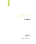 알라딘: [중고] 사계절 꽃차의 정석 [중고] 사계절 꽃차의 정석