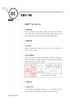 2020 유통관리사 2급 단기완성 30일 벼락치기 | 2020 자격증 한 번에 따기 | 송우석 | 알라딘 2020 유통관리사 2급 단기완성 30일 벼락치기... 