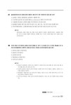 2020 유통관리사 2급 단기완성 30일 벼락치기 | 2020 자격증 한 번에 따기 | 송우석 | 알라딘 2020 유통관리사 2급 단기완성 30일 벼락치기... 