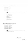 2020 유통관리사 2급 단기완성 30일 벼락치기 | 2020 자격증 한 번에 따기 | 송우석 | 알라딘 2020 유통관리사 2급 단기완성 30일 벼락치기... 