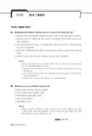 2020 유통관리사 2급 단기완성 30일 벼락치기 | 2020 자격증 한 번에 따기 | 송우석 | 알라딘 2020 유통관리사 2급 단기완성 30일 벼락치기... 