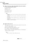 2020 유통관리사 2급 단기완성 30일 벼락치기 | 2020 자격증 한 번에 따기 | 송우석 | 알라딘 2020 유통관리사 2급 단기완성 30일 벼락치기... 