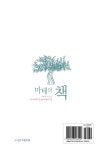 알라딘: 마태의 책 마태의 책