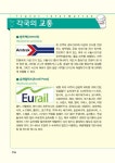 왕초보 여행 영어 급상승 | 이원준 엮음 | 알라딘 왕초보 여행 영어 급상승 | 이원준 엮음