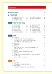 왕초보 여행 영어 급상승 | 이원준 엮음 | 알라딘 왕초보 여행 영어 급상승 | 이원준 엮음