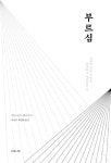 [중고] 부르심 : 알라딘
