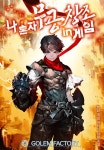 알라딘: [전자책] 나 혼자 무공창조 in게임 352화 (완결) [전자책] 나 혼자 무공창조 in게임 352화 (완결)