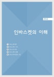 장창수의 인바스켓 : 알라딘