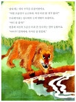 사자 가죽을 쓴 나귀 (책 + CD 1장) | 이솝 연구회 | 알라딘 사자 가죽을 쓴 나귀 (책 + CD 1장) | 이솝 연구회