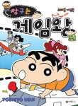 [중고] 짱구는 게임왕 4 : 알라딘