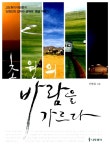 알라딘: [중고] 초원의 바람을 가르다 [중고] 초원의 바람을 가르다
