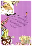 알라딘: [중고] 상위 5%로 가는 역사탐구교실 6 [중고] 상위 5%로 가는 역사탐구교실 6