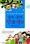 세무법인택스홈앤아웃강 | [중고] 상속.증여 만점세무 | 세무법인 택스홈앤아웃 | 알라딘 [중고] 상속.증여 만점세무 | 세무법인 택스홈앤아웃