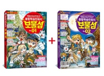 알라딘: 보물섬 1~2호 합본호 - 전2권 보물섬 1~2호 합본호 - 전2권