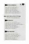 알라딘: [중고] 기적의 공부 습관 75가지 [중고] 기적의 공부 습관 75가지