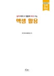엑셀 활용 | 능력향상 시즌 3 | (주)지아이에듀테크 | 알라딘 엑셀 활용 | 능력향상 시즌 3  | (주)지아이에듀테크