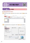 파워포인트 활용 | 능력향상 시즌 3 | (주)지아이에듀테크 | 알라딘 파워포인트 활용 | 능력향상 시즌 3  | (주)지아이에듀테크